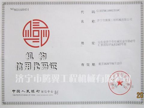 點擊查看詳細信息<br>標題：Qualification honor 閱讀次數(shù)：2340