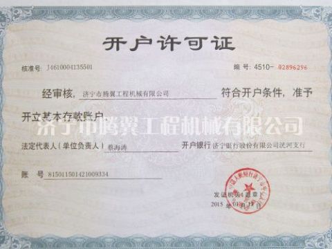 點擊查看詳細信息<br>標題：Qualification honor 閱讀次數(shù)：2409